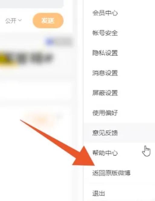 手机微博下载2026