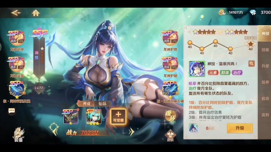 斗罗大陆游戏下载2026