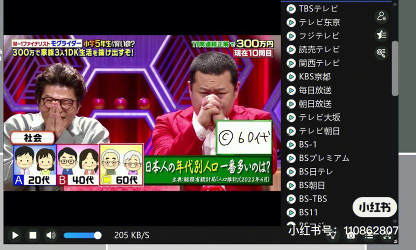 日本视频2026