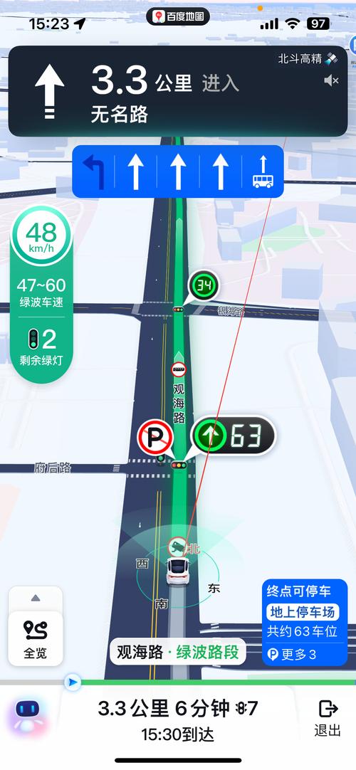 北斗导航地图2026