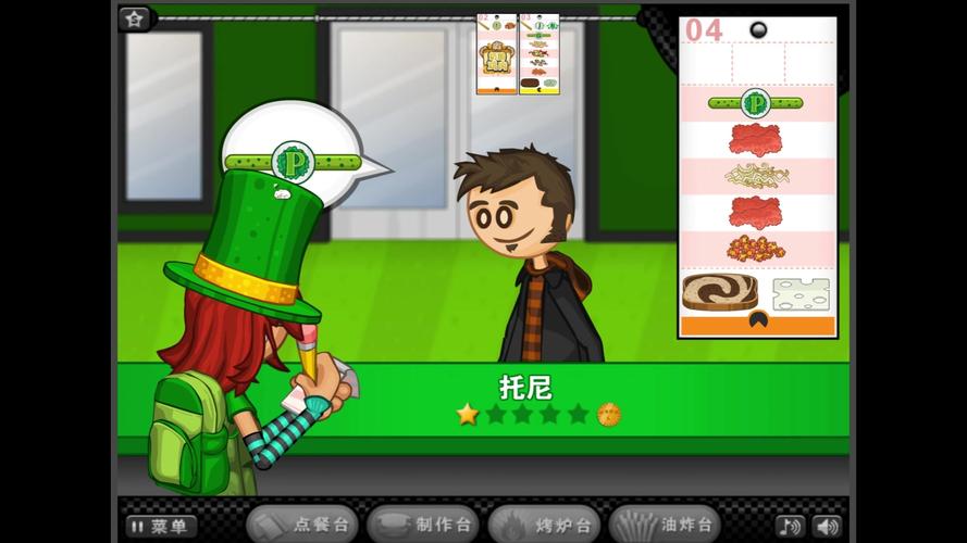 老爹三明治店下载2026