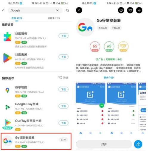 谷歌三件套一键下载2026