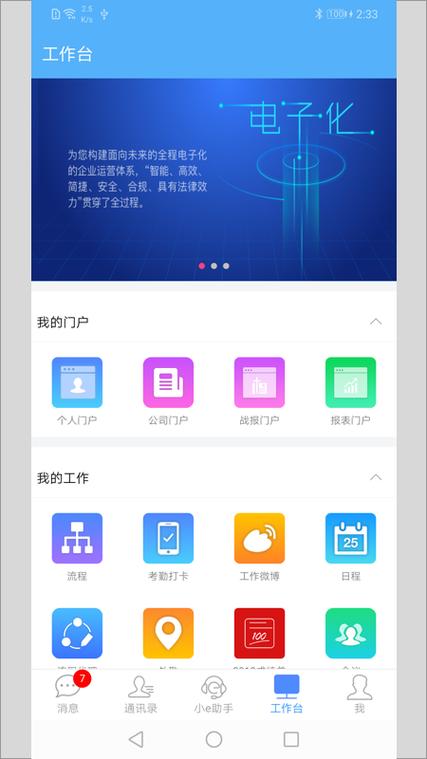 emobile下载2026