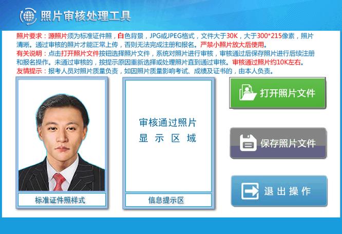 照片审核工具下载2026