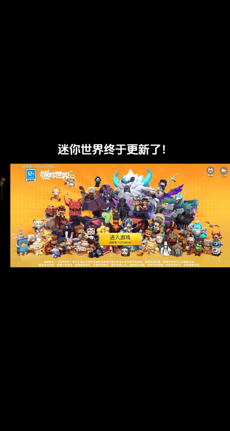 迷你世界官服下载2026