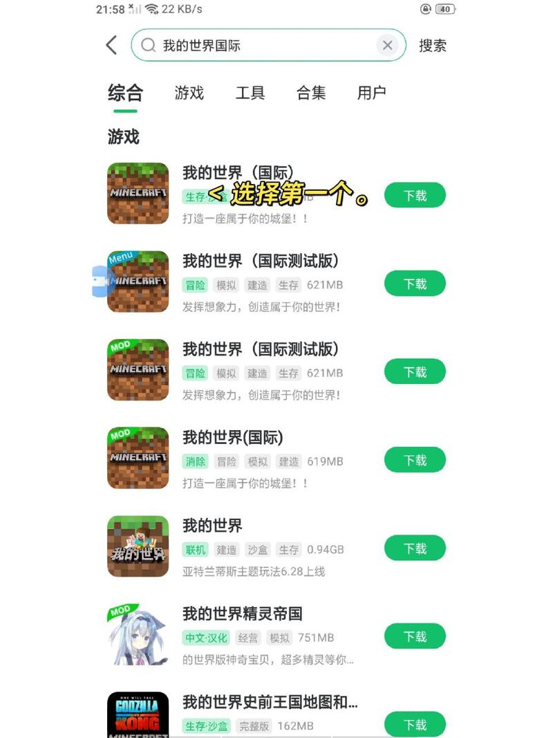 我的世界国际服怎么下载2026