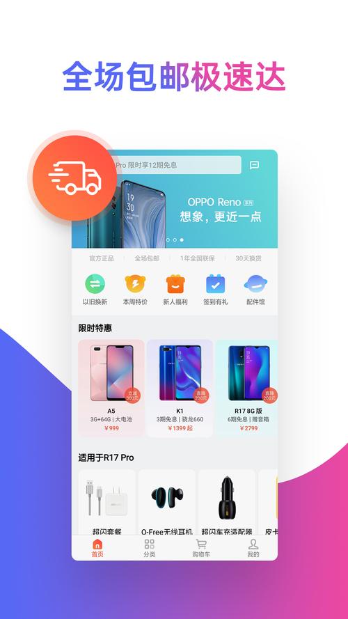 oppo商城下载2026