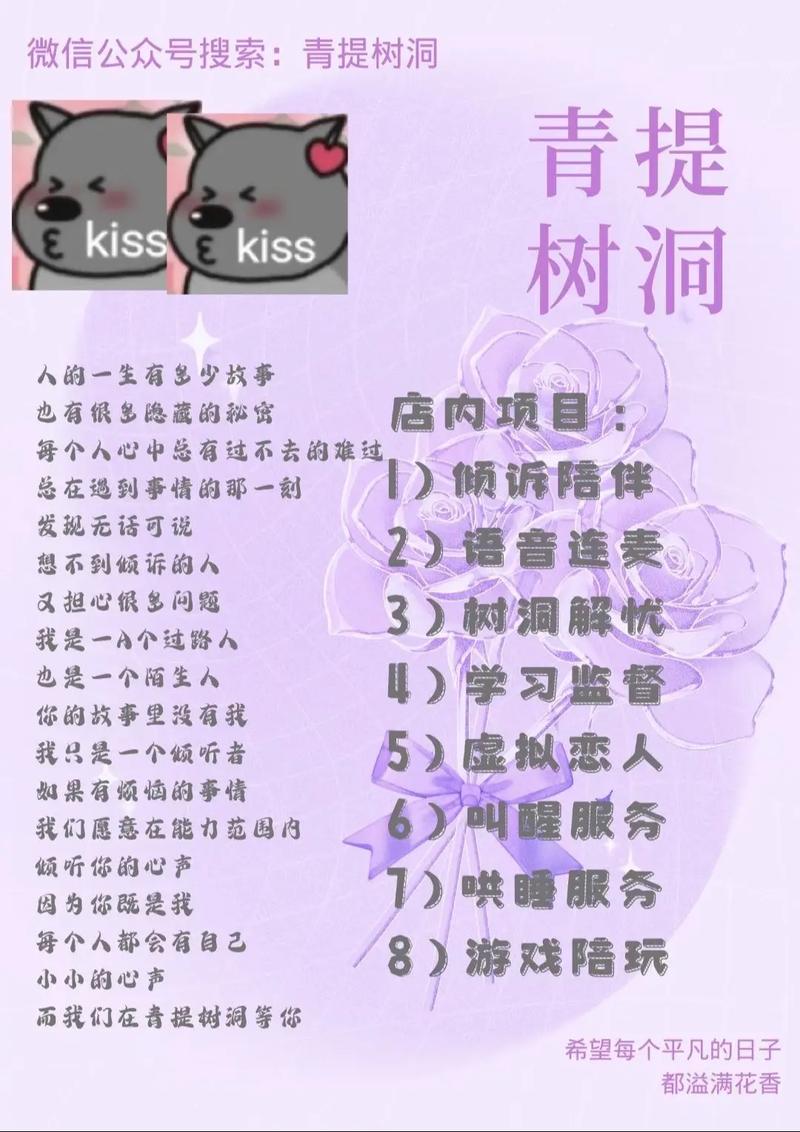 树洞聊天软件下载2026