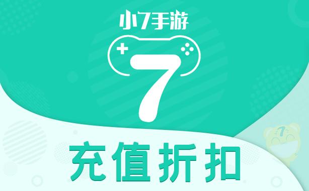 小七手游平台下载2026
