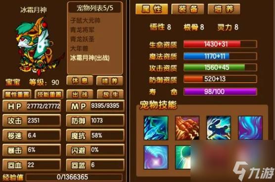 造梦西游3月兔2026