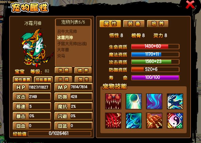 造梦西游3月兔2026