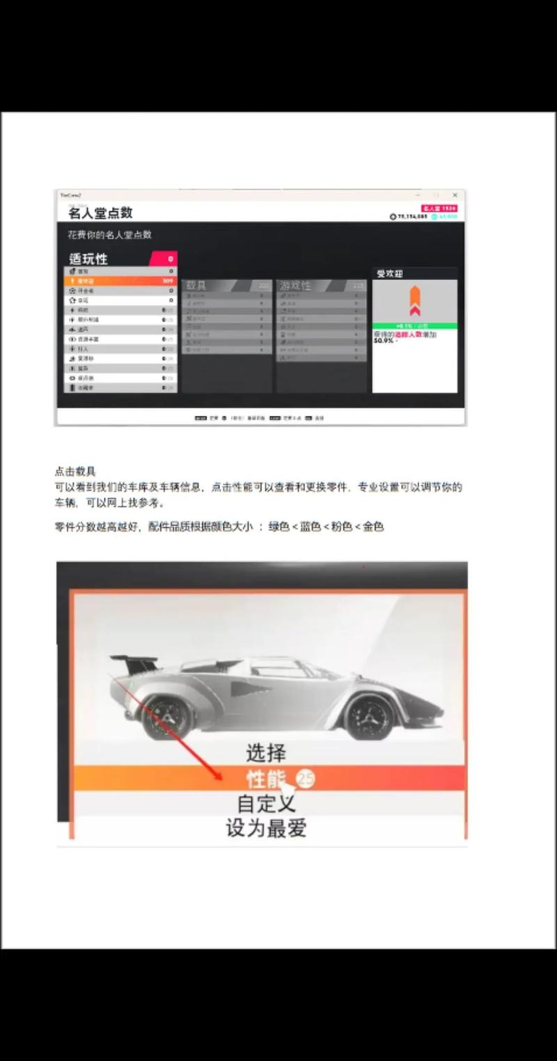 飙酷车神2怎么下载2026