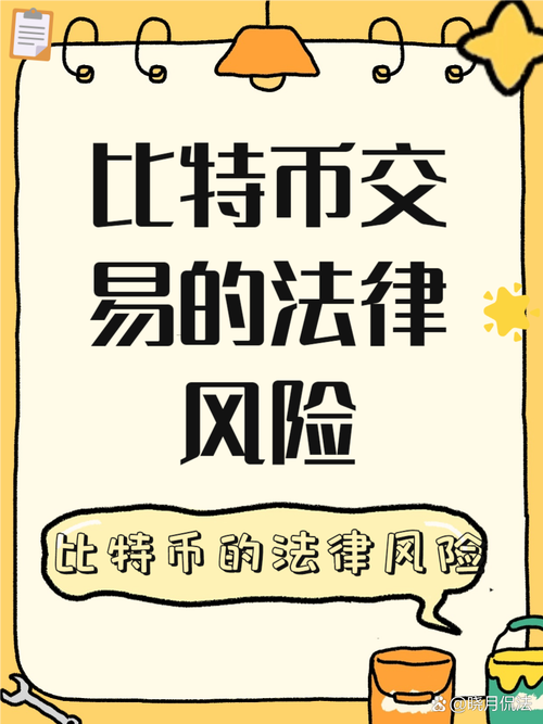 比特币交易2026