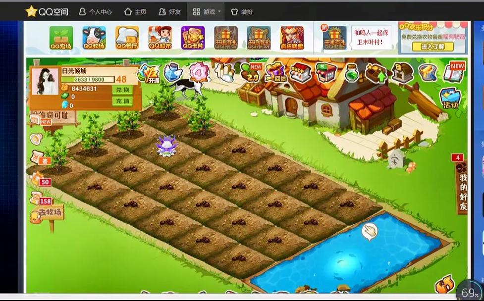 qq农场手机版2026