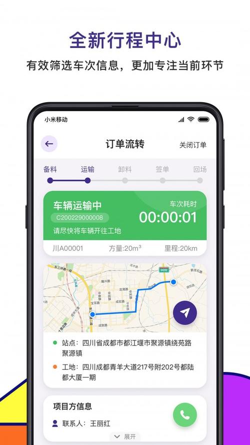 下载司机2026