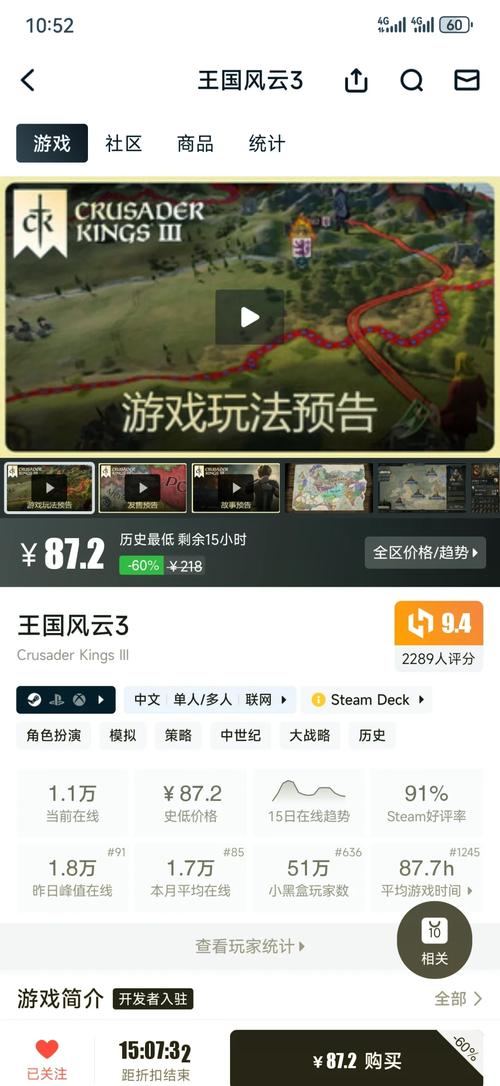 王国风云2026