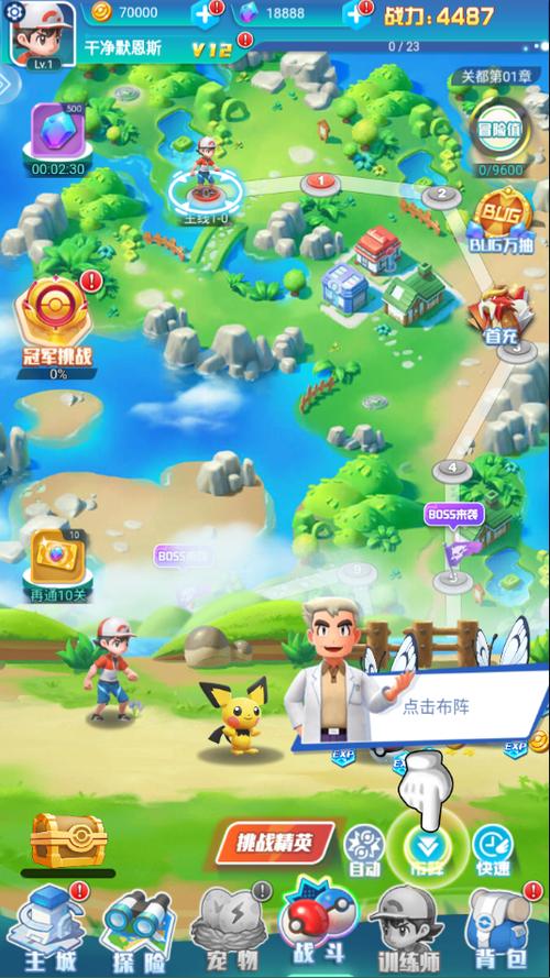 精灵训练师下载2026