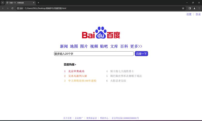 百度文档下载2026