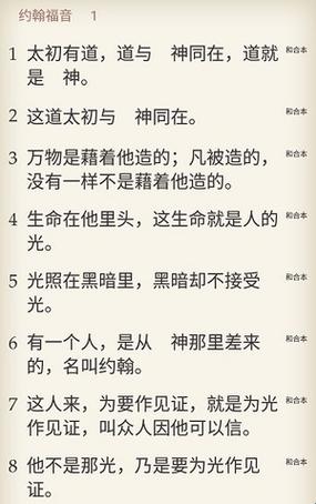 下载《读圣经》2026
