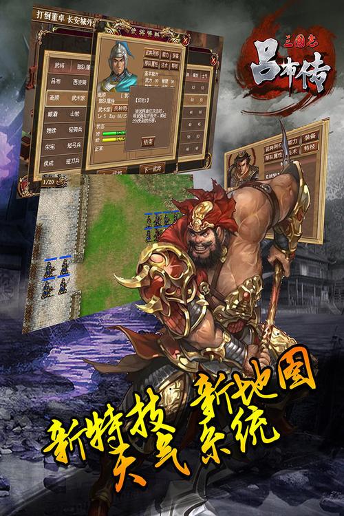 吕布传下载2026