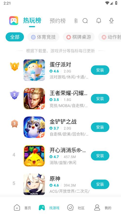 游戏中心app下载2026