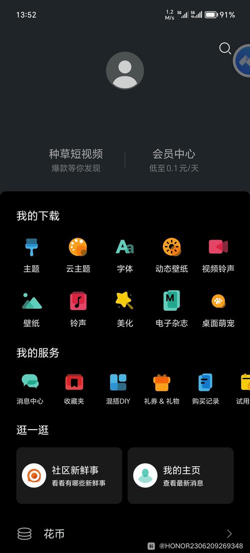华为主题下载2026