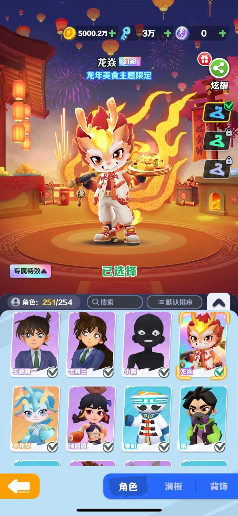下载地铁酷跑2026