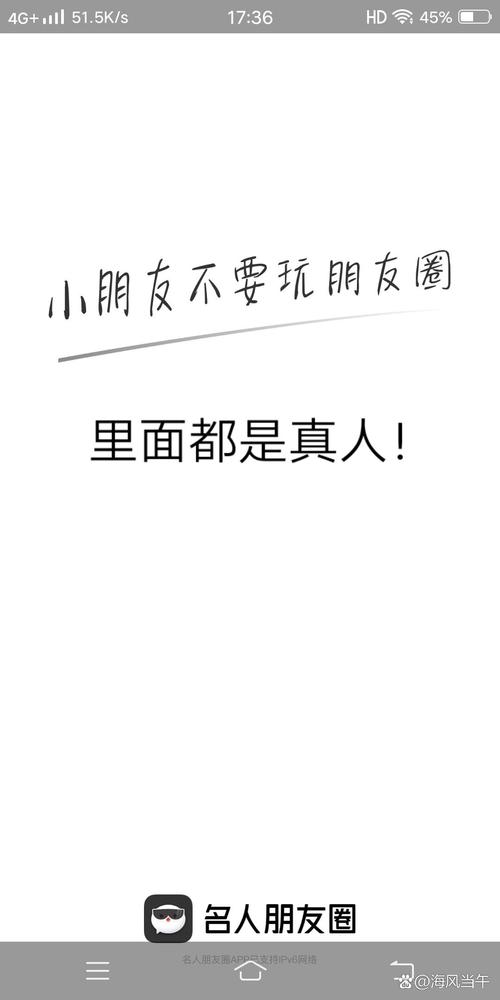 名人朋友圈下载2026