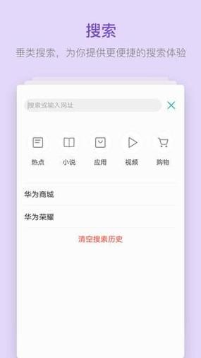 华为浏览器app下载2026