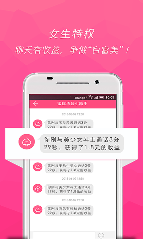 水蜜桃直播app下载2026