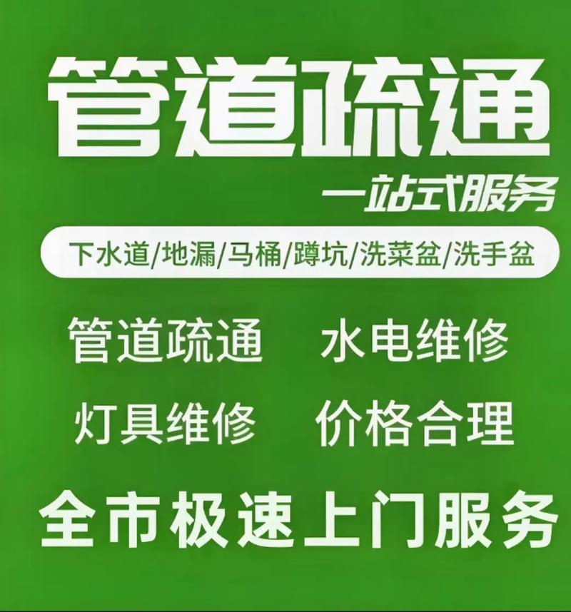 水管工2026
