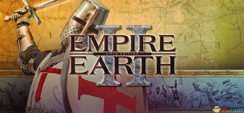 地球帝国2026