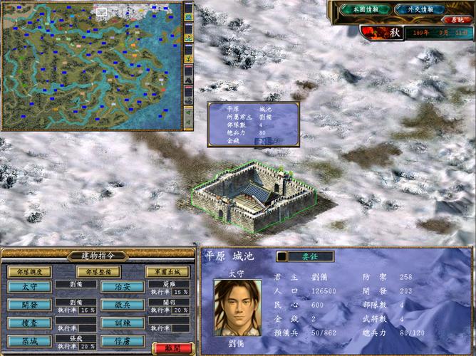 三国群英传5单机版2026