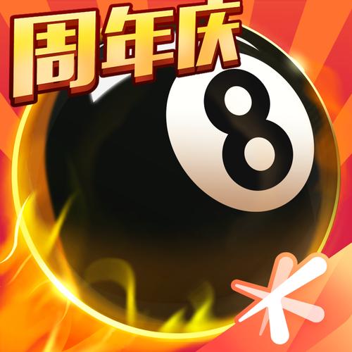 腾讯桌球下载2026