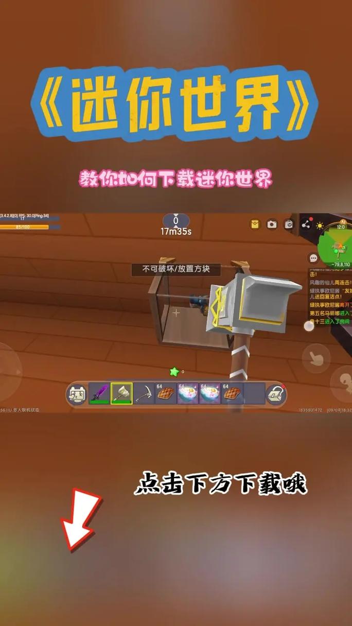 下载迷你世界小游戏2026