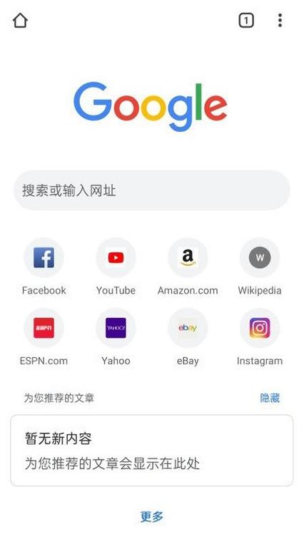 谷歌下载安装2026