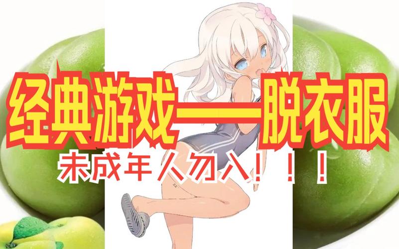 脱衣服 下载2026