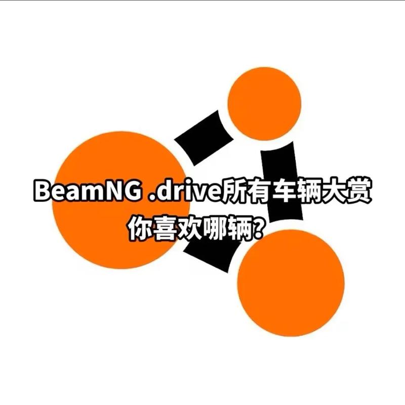 beamng手机版下载2026