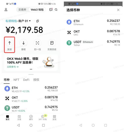 易钱包app下载2026
