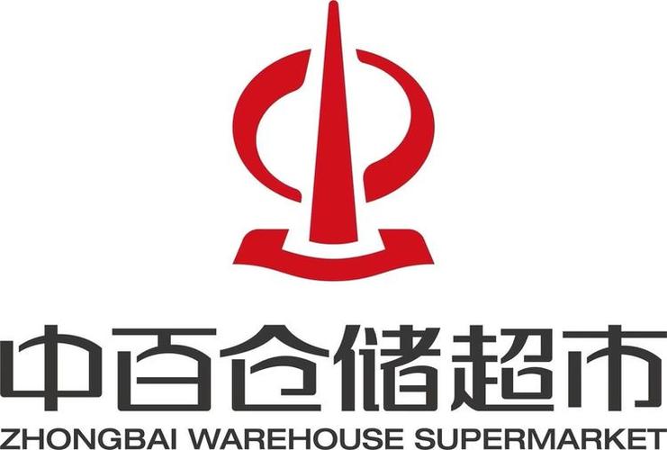 中百仓储2026