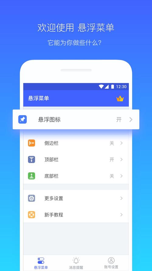 悬浮菜单下载2026