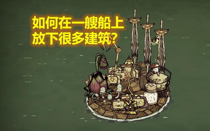 饥荒联机版下载手机版2026
