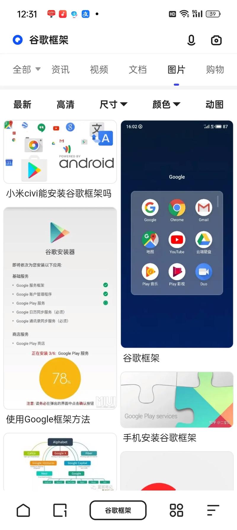 google服务下载2026