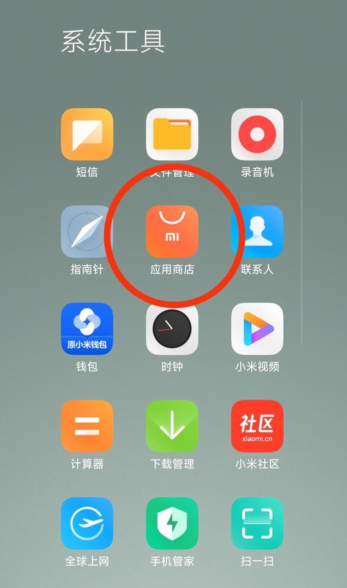 下载小米应用商店2026