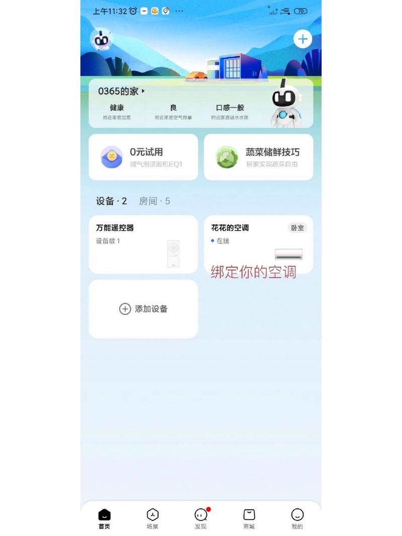 美的app软件下载2026