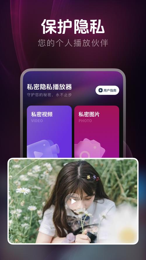 私密视频播放器2026