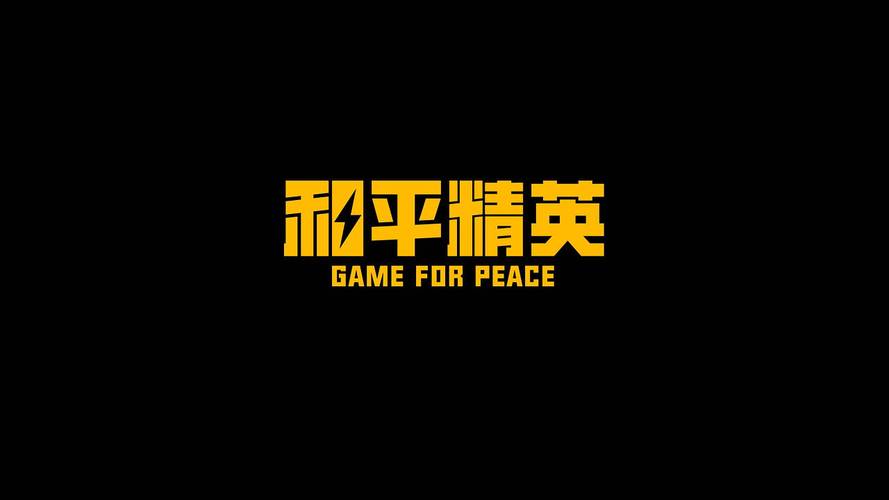 和平精英云游戏下载2026