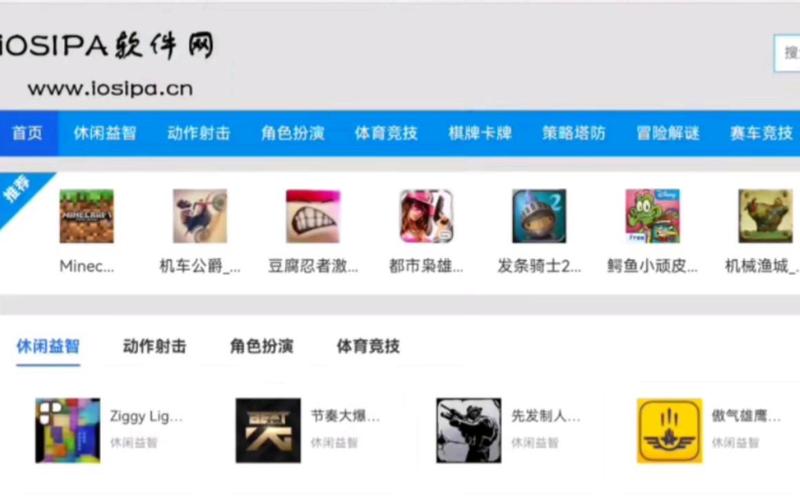 ipa软件下载2026