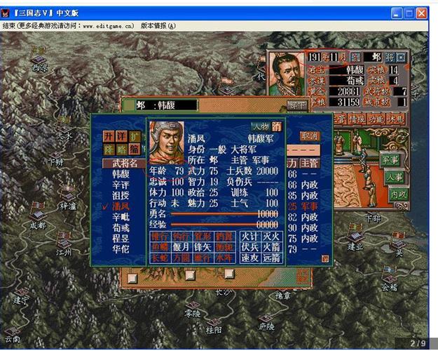 三国志7下载2026