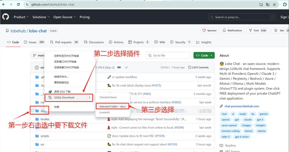github下载文件2026